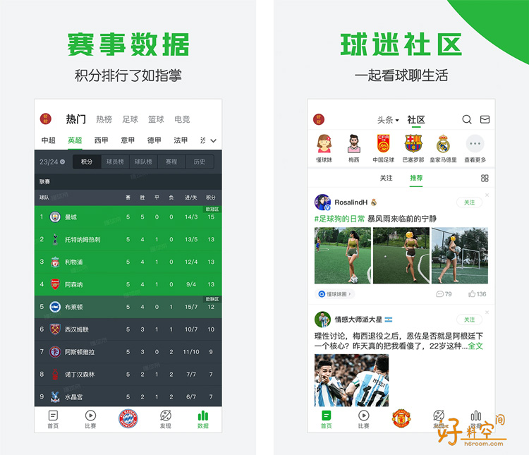 图片[2]-懂球帝-赛事直播&资讯分析 v8.6.2 去广告精简版-好料空间