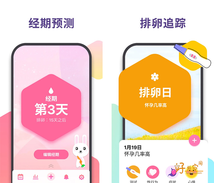 图片[1]-小月历-追踪经期/怀孕日历 v1.111 解锁内购版-好料空间