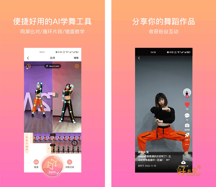 图片[2]-有心跳-舞蹈教学 v1.75.5 解锁VIP会员版-好料空间