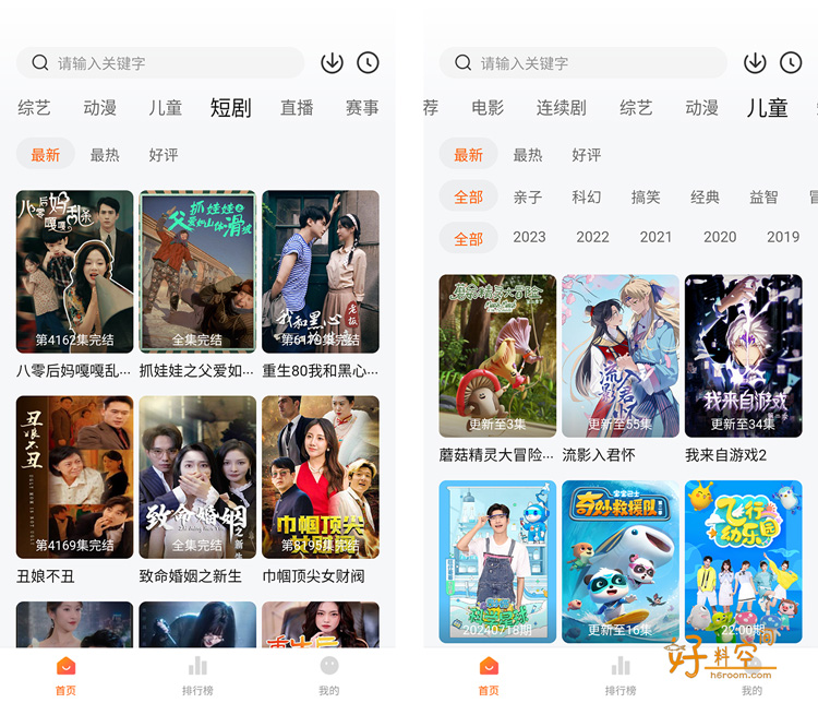 图片[2]-小柿子影视-免费影视追剧-最新纯净版（v2.2.0）-好料空间
