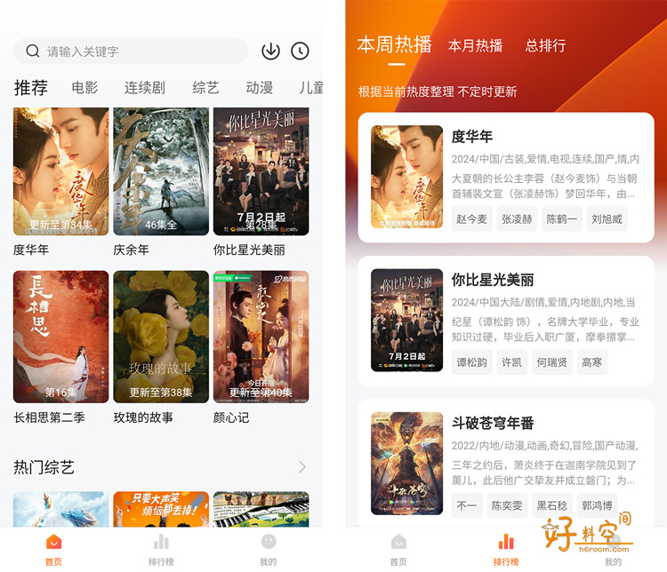 图片[1]-小柿子影视-免费影视追剧-最新纯净版（v2.2.0）-好料空间