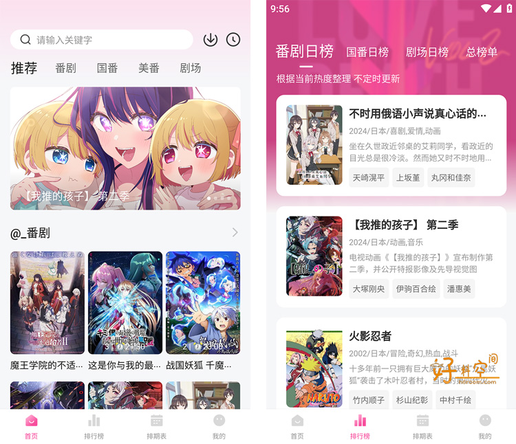 图片[1]-鸭梨鸭梨动漫-高清免费动漫追番 v1.2.1 去广告纯净版-好料空间