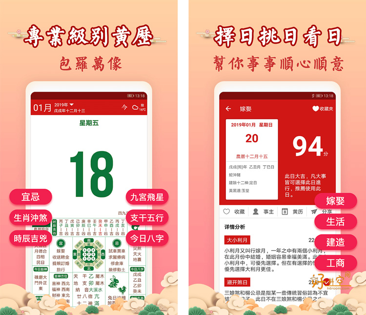图片[2]-吉历万年历-老黄历日历 v10.2 解锁VIP会员版-好料空间