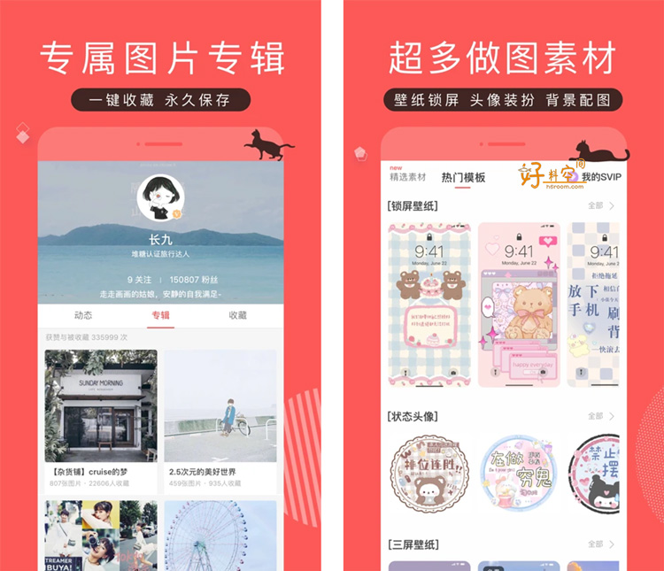 图片[2]-堆糖-社交高清美图 v8.57.2 解锁会员版-好料空间