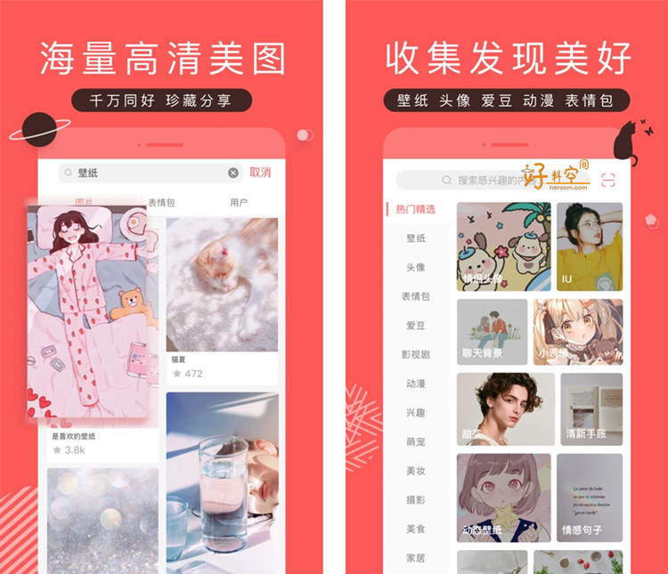 图片[1]-堆糖-社交高清美图 v8.57.2 解锁会员版-好料空间