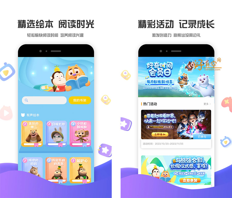 图片[2]-好奇时间-成长&启蒙&亲子陪伴 v3.9.2 解锁VIP会员版-好料空间