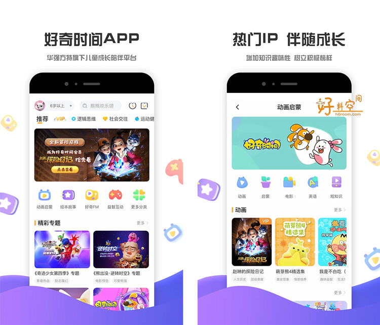 图片[1]-好奇时间-成长&启蒙&亲子陪伴 v3.9.2 解锁VIP会员版-好料空间