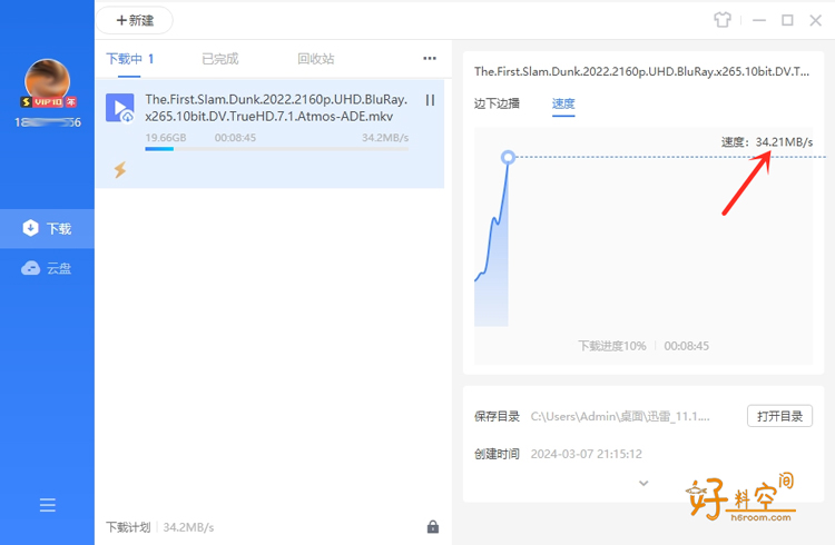 图片[1]-PC迅雷电脑版 v12.4.12.4010 & v25.1.10.1613 去广告精简优化版-好料空间