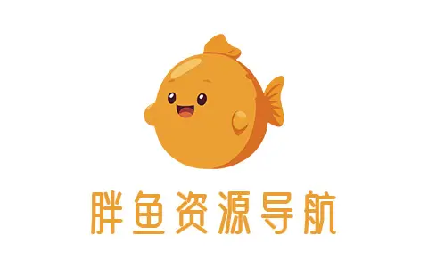 胖鱼资源导航-全网热门资源直达-效率工具智能素材导航-好料空间