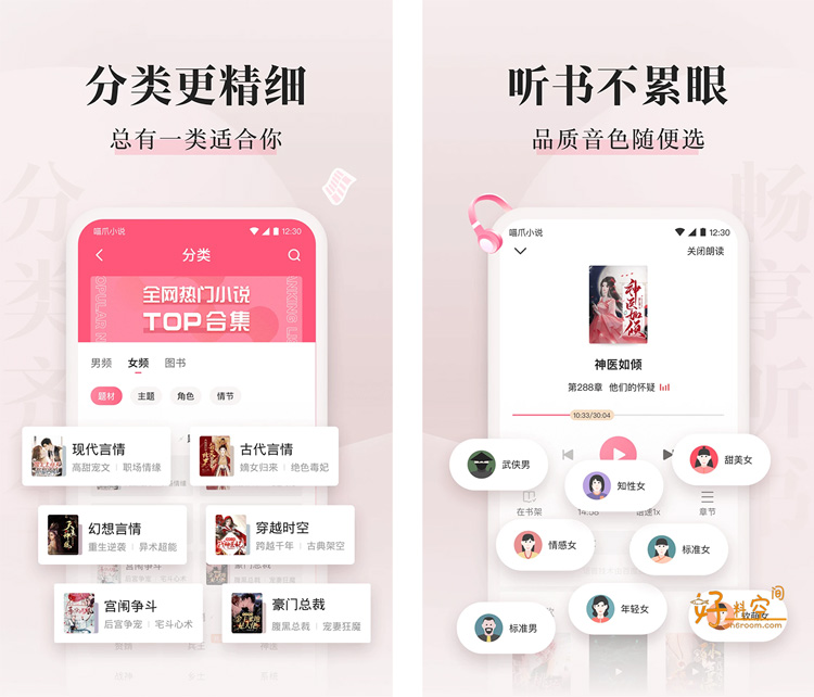 图片[2]-喵爪小说-安卓免费小说追书 v4.8.8.1 解锁VIP会员版-好料空间