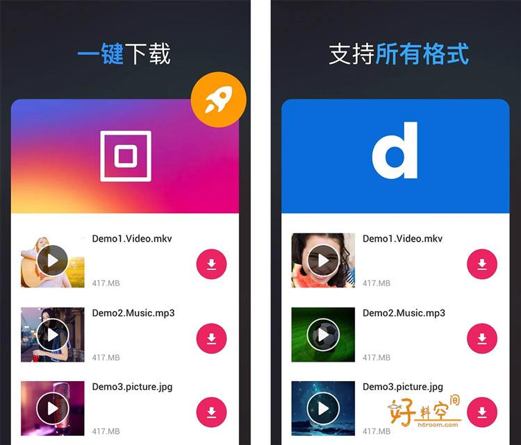 图片[2]-全能视频下载器-下载自媒体平台视频 v1.5.6 解锁pro专业版-好料空间