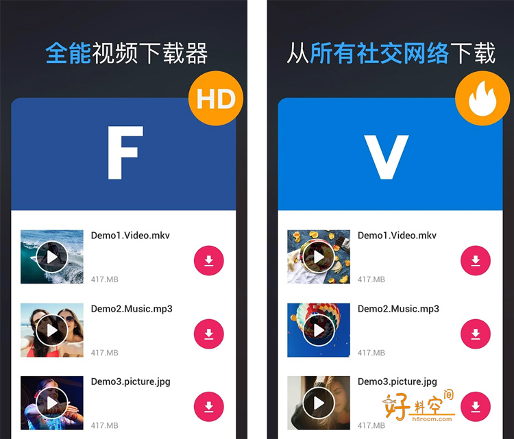 图片[1]-全能视频下载器-下载自媒体平台视频 v1.5.6 解锁pro专业版-好料空间