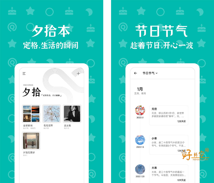 图片[2]-朝花夕拾-简约笔记备忘录 v1.3.4 解锁VIP会员版-好料空间