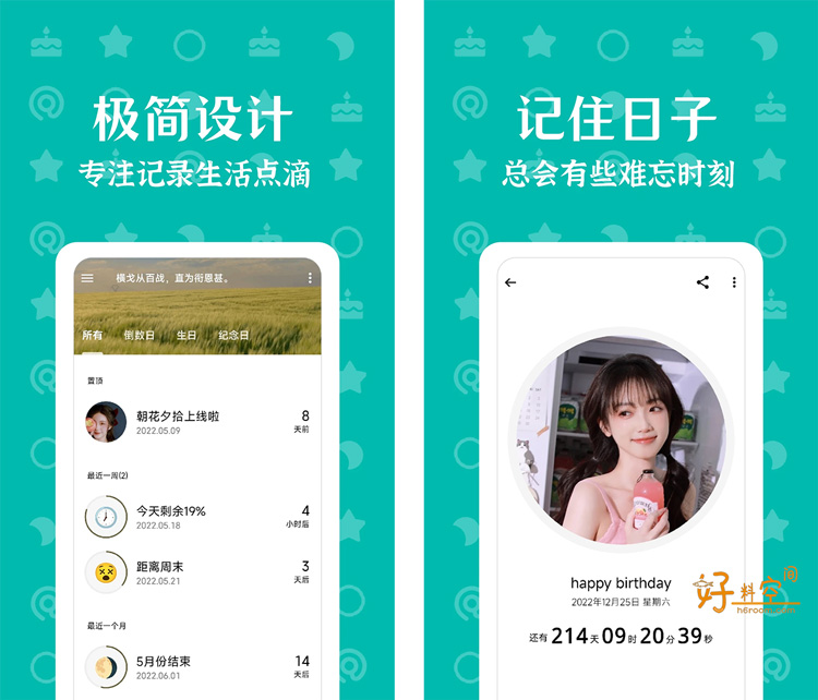 图片[1]-朝花夕拾-简约笔记备忘录 v1.3.4 解锁VIP会员版-好料空间