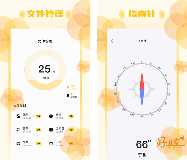 图片[2]-乱七八糟-多功能工具箱工具合集 v1.4.27 解锁VIP会员版-好料空间