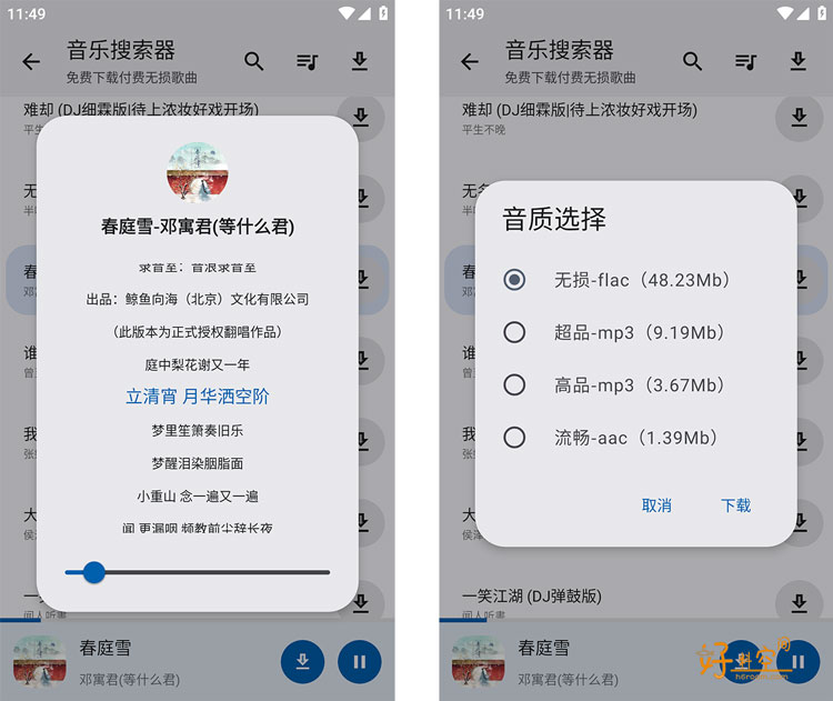 图片[3]-简应用-免费的万能工具箱软件-好料空间