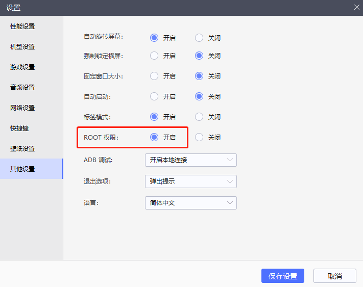 图片[2]-雷电模拟器9 安装Magisk及LSPosed框架详细教程-好料空间