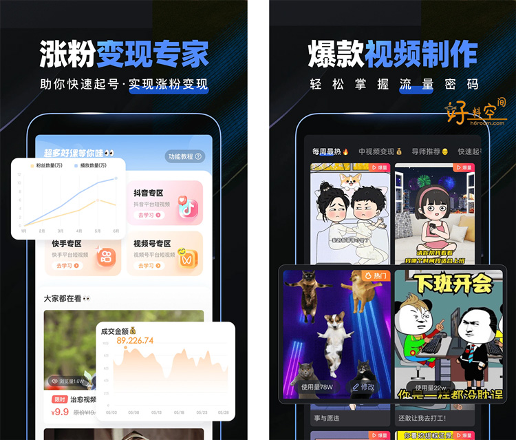 图片[1]-趣映Ai-动画视频创作 v2.7.9 解锁VIP会员版-好料空间
