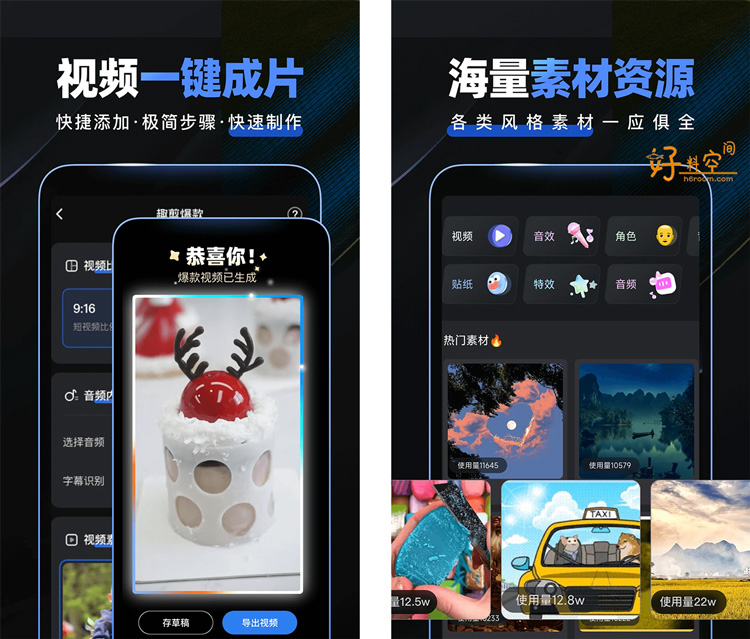 图片[2]-趣映Ai-动画视频创作 v2.7.9 解锁VIP会员版-好料空间