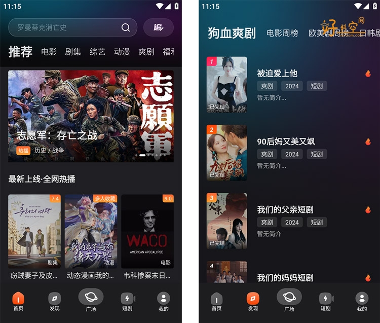 图片[1]-电影猎手-原555影视 v3.1.1.8 去广告纯净版-好料空间