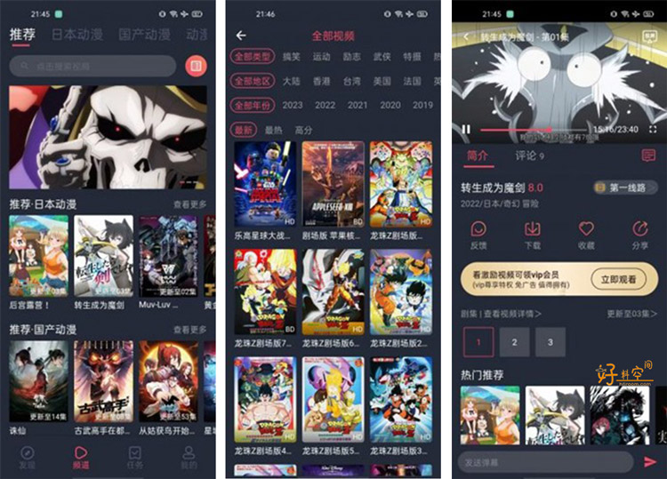 图片[1]-趣动漫-免费动漫追番 v1.0.1.4 去广告纯净版-好料空间