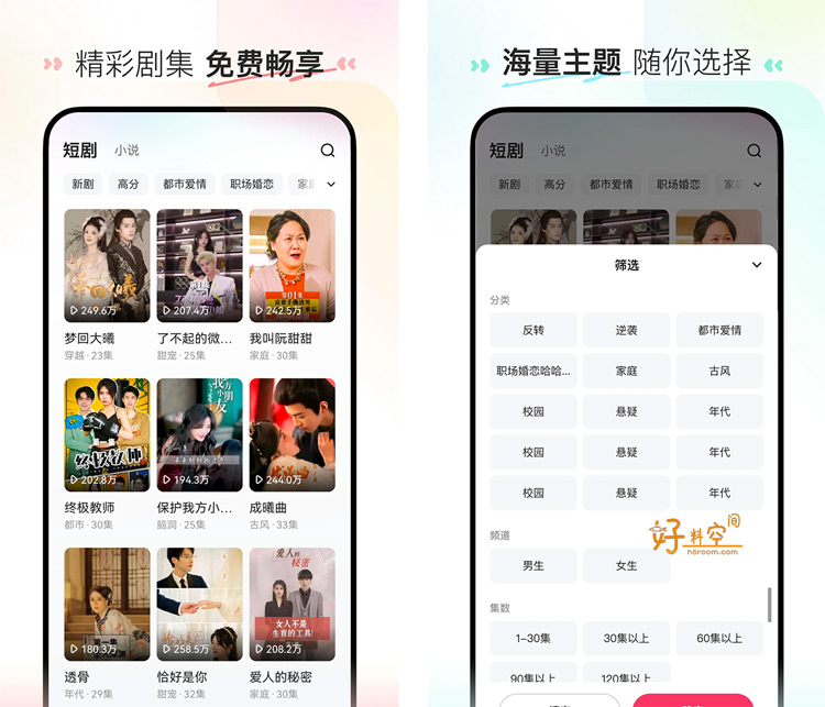图片[1]-喜番免费短剧-快手短剧 v3.5.1.2 去广告纯净版-好料空间