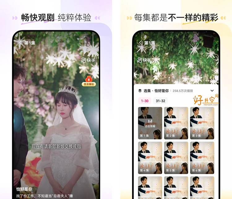 图片[2]-喜番免费短剧-快手短剧 v3.5.1.2 去广告纯净版-好料空间