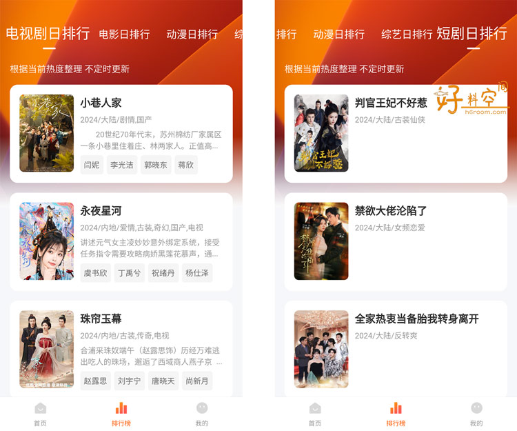 图片[2]-小柚子影视-全网免费影视短剧追剧-去广告纯净版（v5.0.4）-好料空间