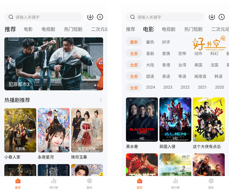 图片[1]-小柚子影视-全网免费影视短剧追剧-去广告纯净版（v5.0.4）-好料空间