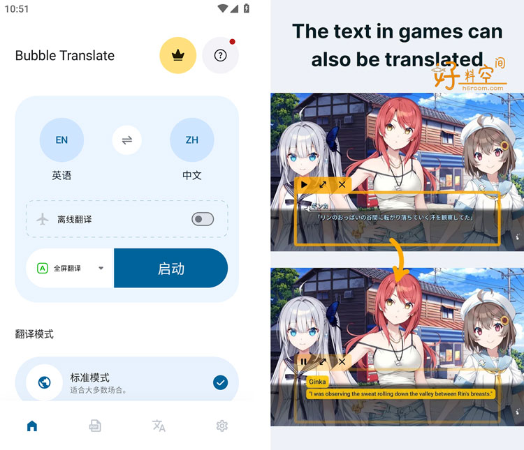 图片[1]-Bubble Translate泡泡屏幕翻译-解锁Pro专业版（v4.5.5）-好料空间