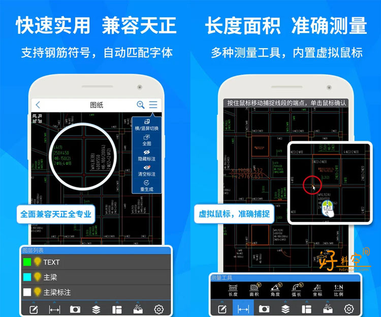 图片[1]-CAD快速看图-支持AutoCAD所有版本的图纸 v5.9.8 去广告纯净版-好料空间