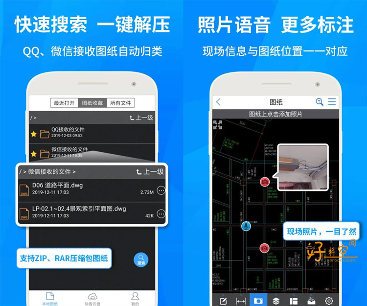 图片[2]-CAD快速看图-支持AutoCAD所有版本的图纸 v5.9.8 去广告纯净版-好料空间