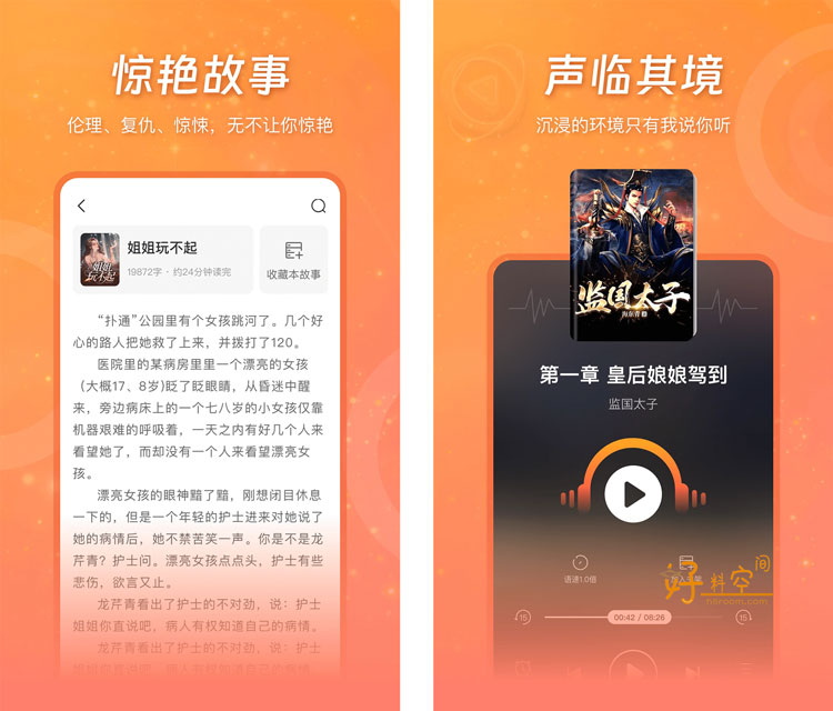 图片[2]-锦书-免费小说阅读书库 v3.1.8 解锁VIP会员版-好料空间