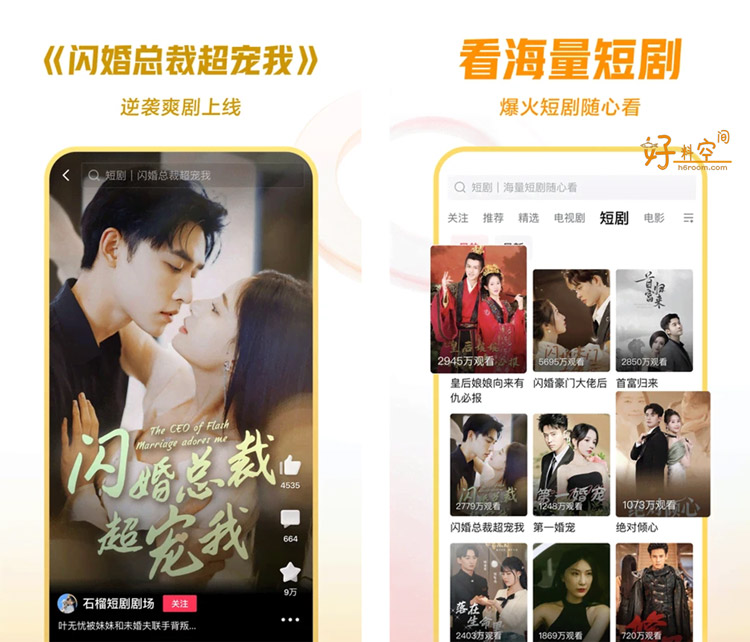 图片[1]-西瓜视频-短视频自媒体社区 v8.9.8去广告版-好料空间