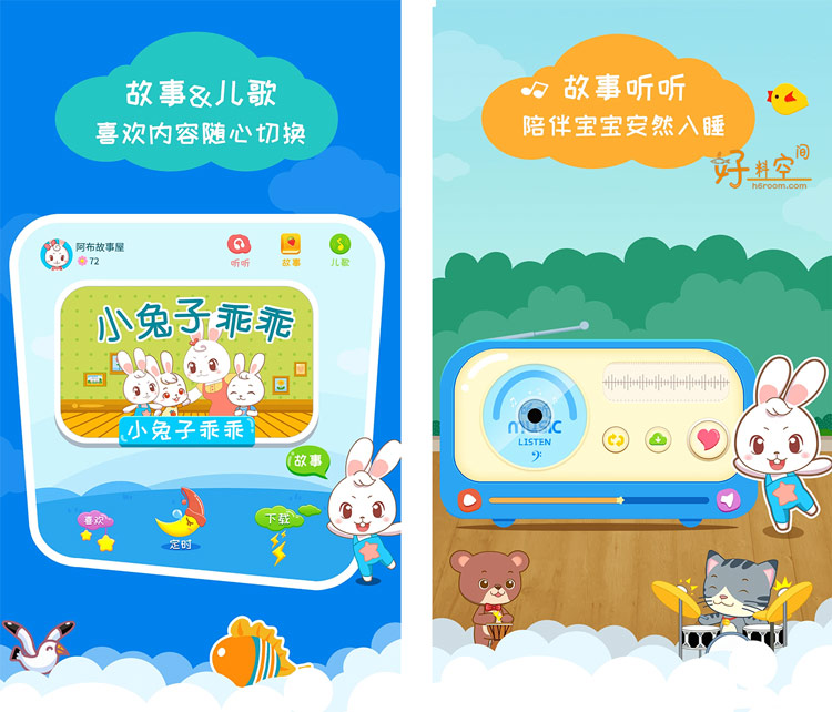 图片[1]-阿布睡前故事-儿童故事 v1.2.8.7 解锁VIP会员版-好料空间