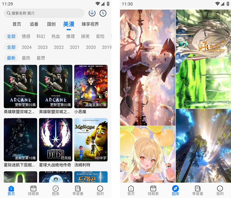 图片[2]-DuoFun动漫-安卓免费动漫追番 v1.0.3 去广告解锁会员纯净版-好料空间