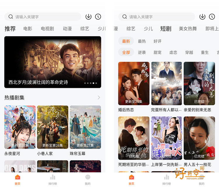 图片[1]-零零七影视-免费影视剧集短剧 v3.0.3 去广告纯净版-好料空间