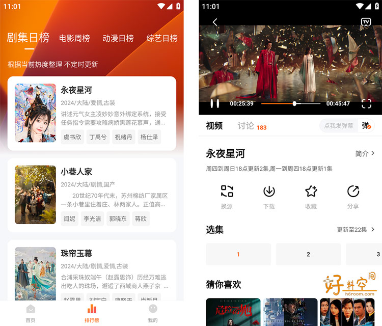 图片[2]-零零七影视-免费影视剧集短剧 v3.0.3 去广告纯净版-好料空间