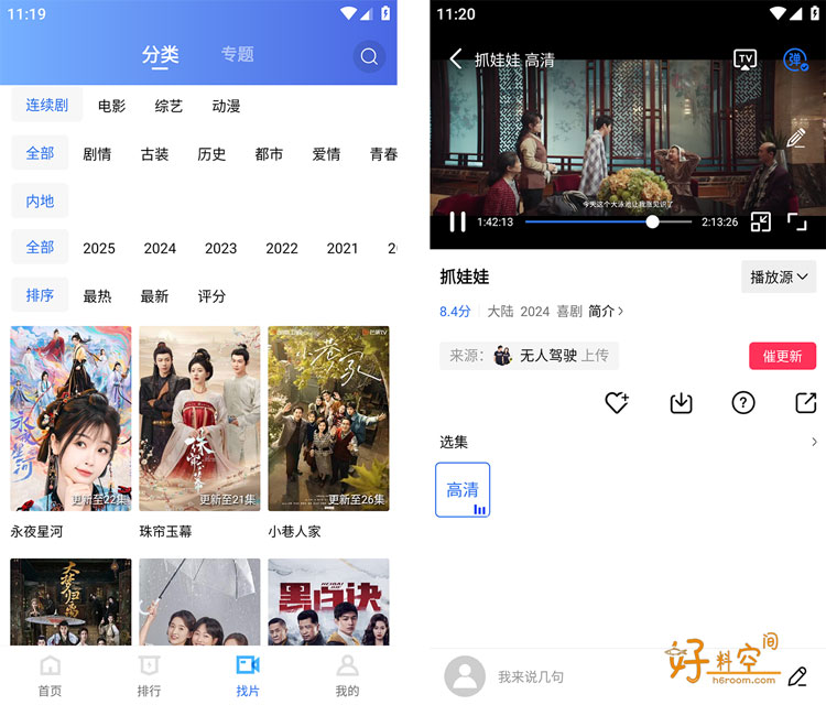 图片[2]-蜗牛视频-影视追剧(大海视频同系列) v4.0.6 无广告解锁会员版-好料空间