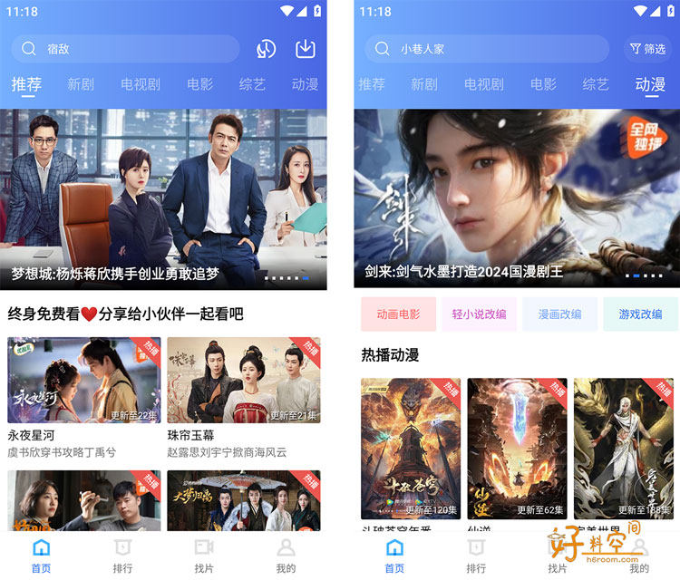 图片[1]-蜗牛视频-影视追剧(大海视频同系列) v4.0.6 无广告解锁会员版-好料空间