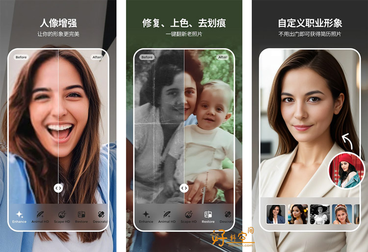 图片[2]-PicMa照片增强修复-Ai滤镜 v3.1.7 解锁Pro专业版-好料空间