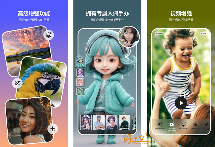 图片[1]-PicMa照片增强修复-Ai滤镜 v3.1.7 解锁Pro专业版-好料空间
