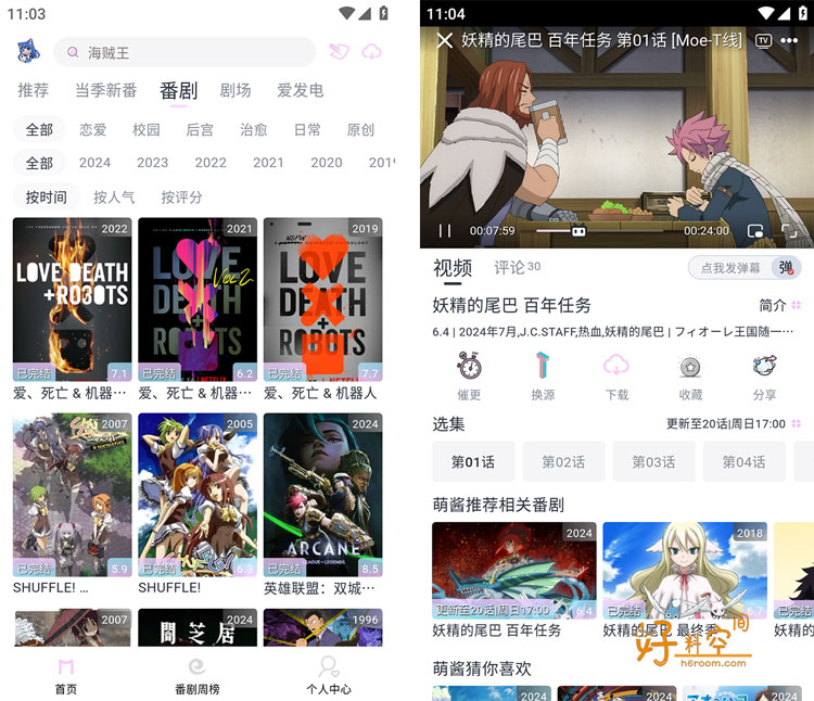 图片[2]-Moefun动漫-免费动漫番剧追番 v1.1.0 去广告纯净版-好料空间