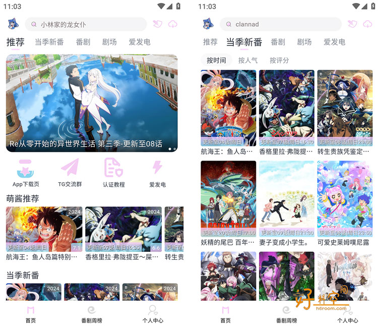 图片[1]-Moefun动漫-免费动漫番剧追番 v1.1.0 去广告纯净版-好料空间