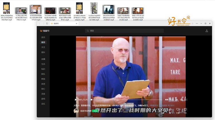 图片[2]-WechatVideoDownload视频号下载工具 v2.8-好料空间