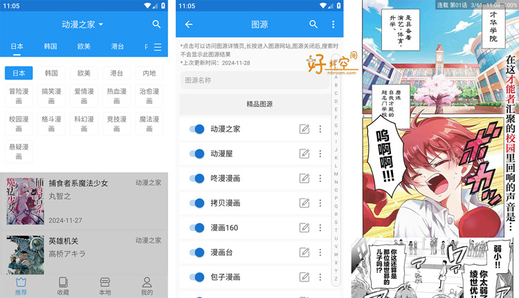 图片[1]-芝士漫画-免费漫画阅读 v2.6.7 内置众多漫画源 去广告纯净版-好料空间