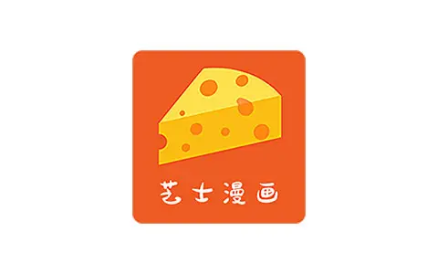 芝士漫画-免费漫画内置众多漫画源-去广告纯净版(v2.7.0)-好料空间