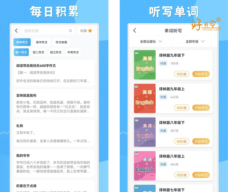图片[2]-初中语数英同步学-教材同步精品课 v3.7.3 解锁VIP会员版-好料空间