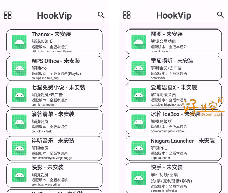 图片[2]-HookVip-解锁部分App会员添加拓展功能 v4.1.6-xp模块-好料空间