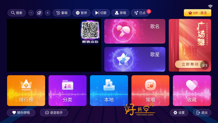 图片[1]-爱唱KTV-电视端免费点歌K歌 v2.16.58 解锁会员版-好料空间
